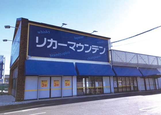 その他　リカーマウンテン 江南店（その他）まで598m