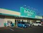 その他　ダイソー山形久保田店（その他）まで1130m