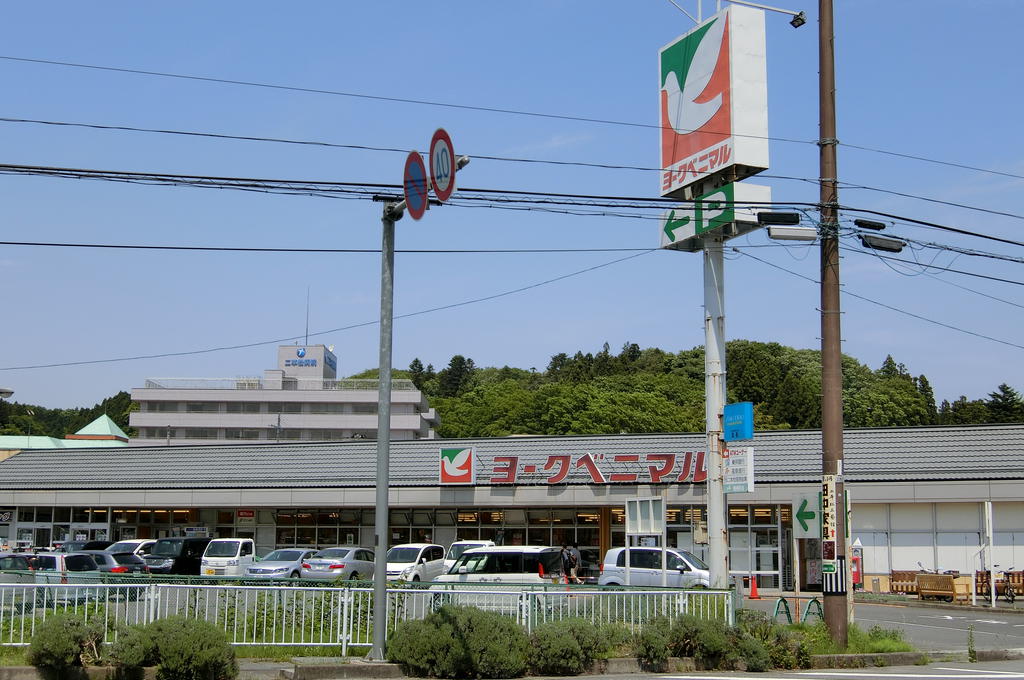 スーパー　ヨークベニマル二本松インター店（スーパー）まで1143m