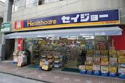 ドラックストア　ヘルスケアセイジョー和田町店（ドラッグストア）まで374m