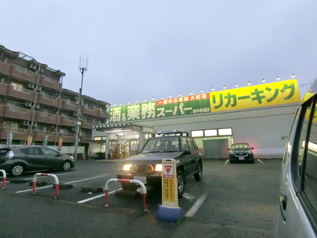 その他　業務スーパー府中本宿店（その他）まで1521m
