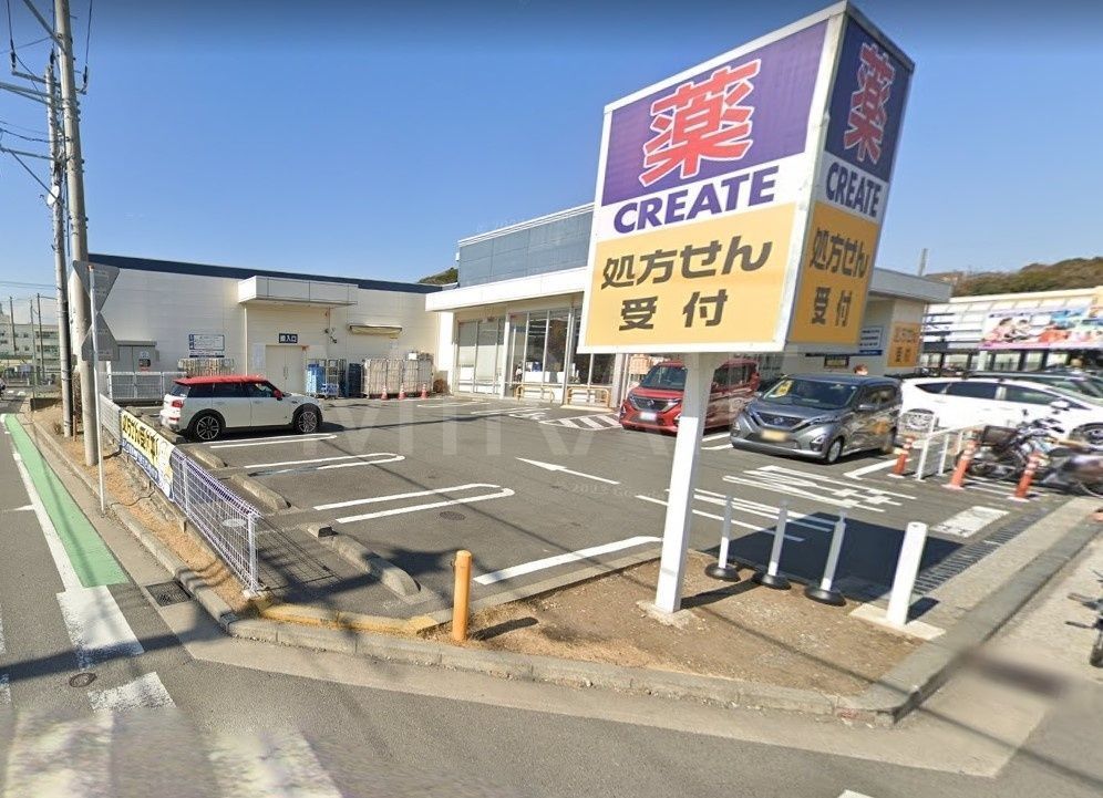 ドラックストア　クリエイトエス・ディー栄小菅ヶ谷店（ドラッグストア）まで130m