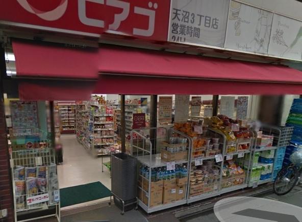ショッピングセンター　ｍｉｎｉピアゴ天沼３丁目店（ショッピングセンター）まで298m
