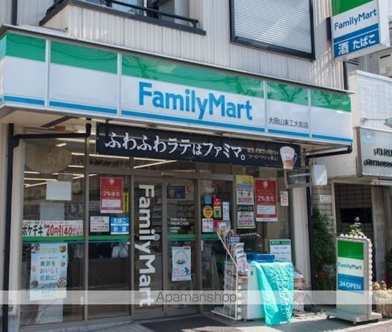 コンビニ　ファミリーマート大岡山東工大前店（コンビニ）まで211m