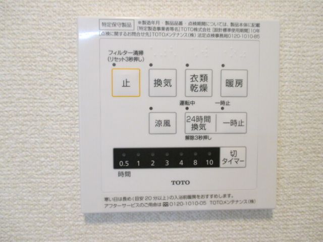 その他設備
