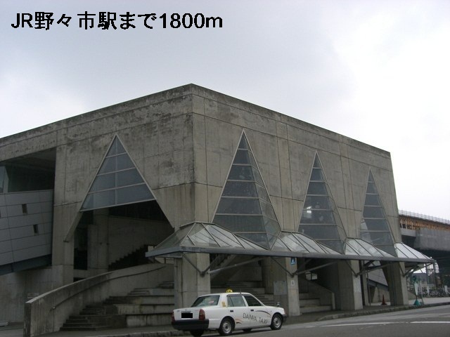 その他　ＪＲ野々市駅（その他）まで1800m