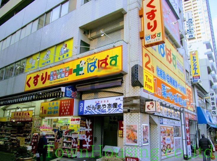 ドラックストア　どらっぐぱぱす赤羽橋駅前店（ドラッグストア）まで550m