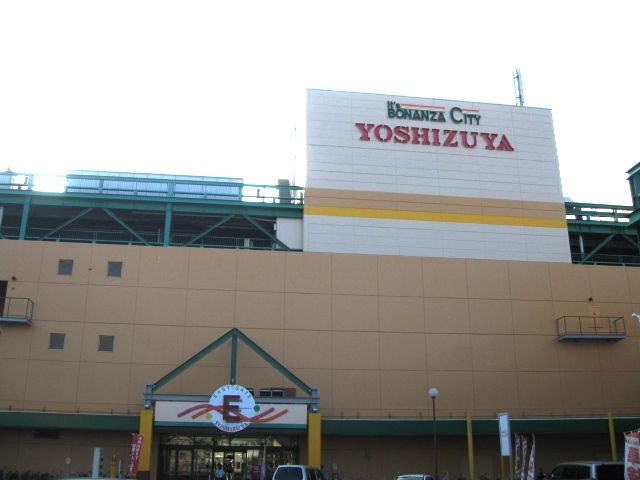 スーパー　ヨシヅヤ　清洲店（スーパー）まで1300m