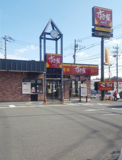 飲食店　すき家 16号横浜下白根店（飲食店）まで829m