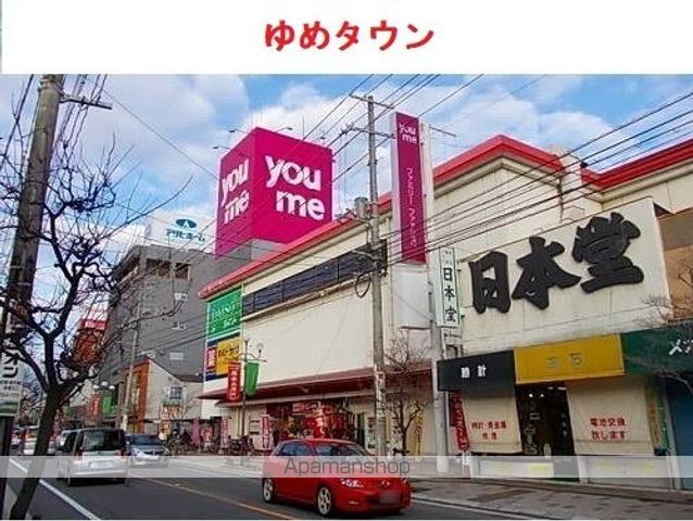 スーパー　ゆめタウン（スーパー）まで1100m