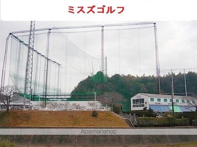 その他　ミスズゴルフ（その他）まで700m