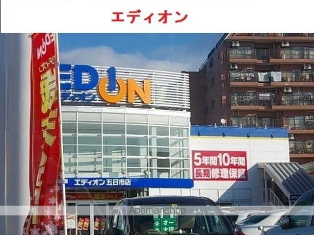 その他　エディオン（その他）まで1500m