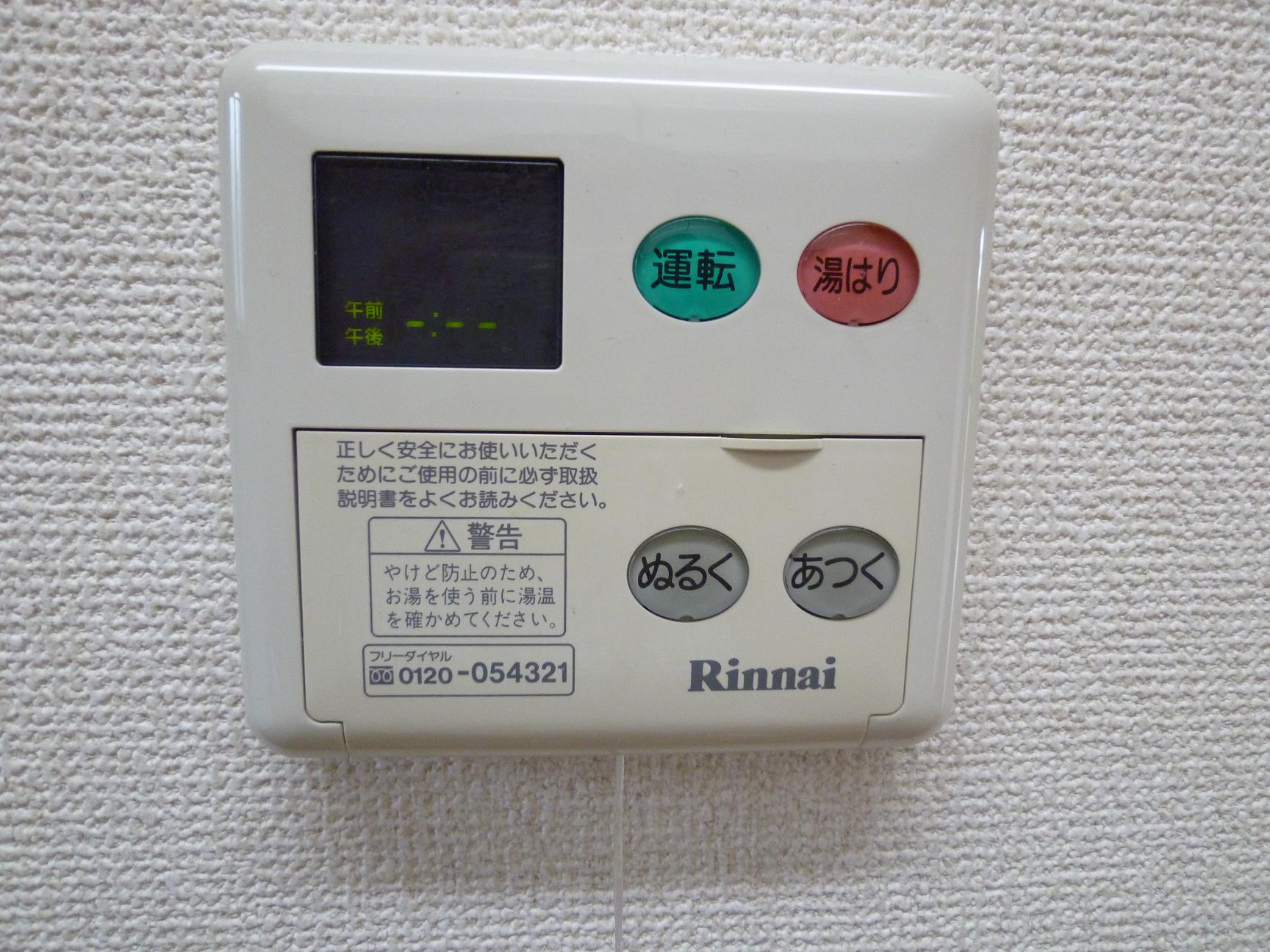 その他設備　給湯リモコン