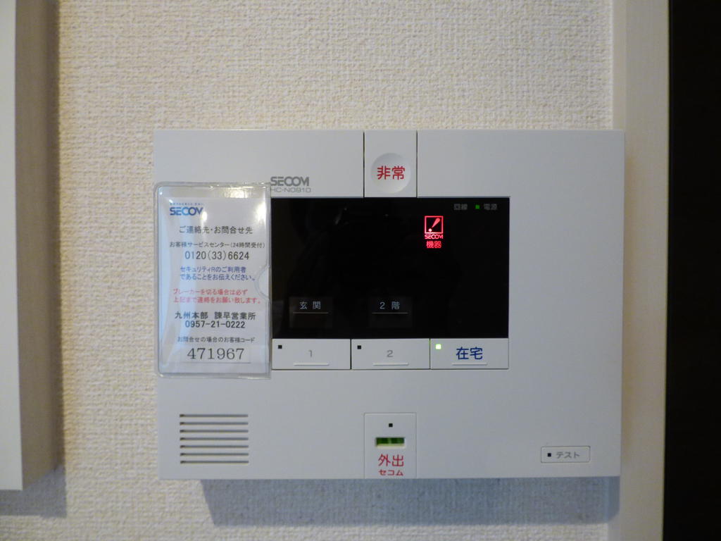 セキュリティ