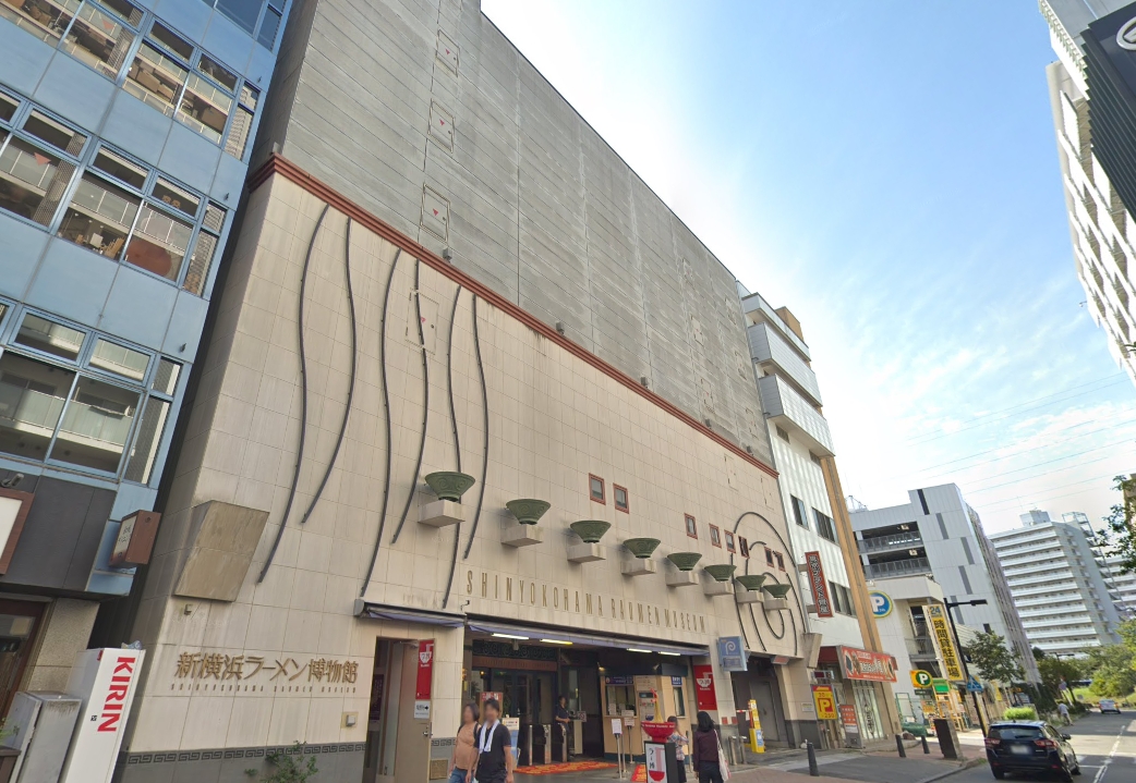 ショッピングセンター　新横浜ラーメン博物館（ショッピングセンター）まで996m