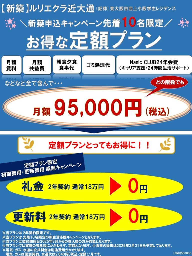 【東大阪市西上小阪のマンションのその他部屋・スペース】