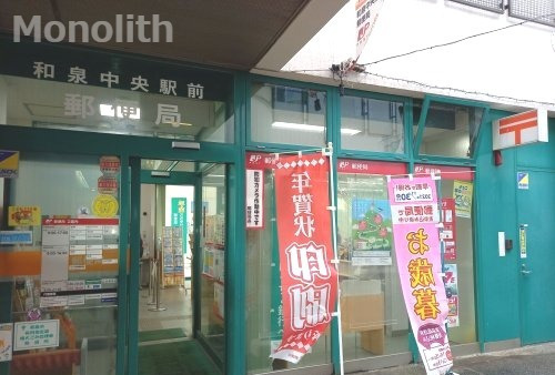 【和泉市唐国町のアパートの銀行】