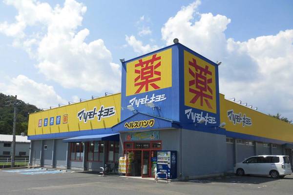 ドラックストア　マツモトキヨシ小瀬店（ドラッグストア）まで600m