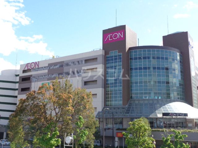 ショッピングセンター　イオンスタイル鎌取（ショッピングセンター）まで1992m