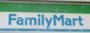 コンビニ　ファミリーマート岡山天瀬店（コンビニ）まで311m