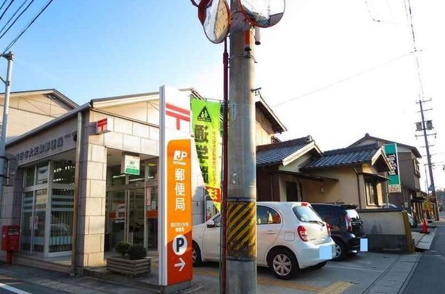 郵便局　四日市山城郵便局（郵便局）まで550m