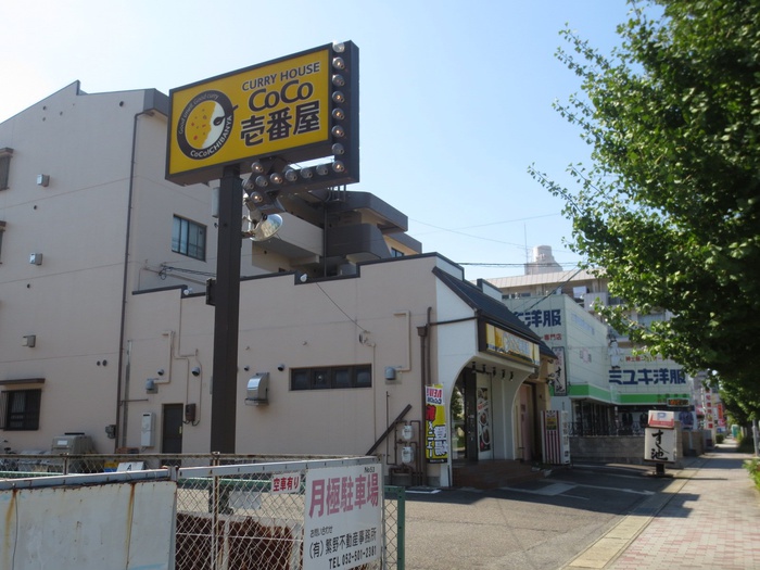 飲食店　coco壱番屋（飲食店）まで260m