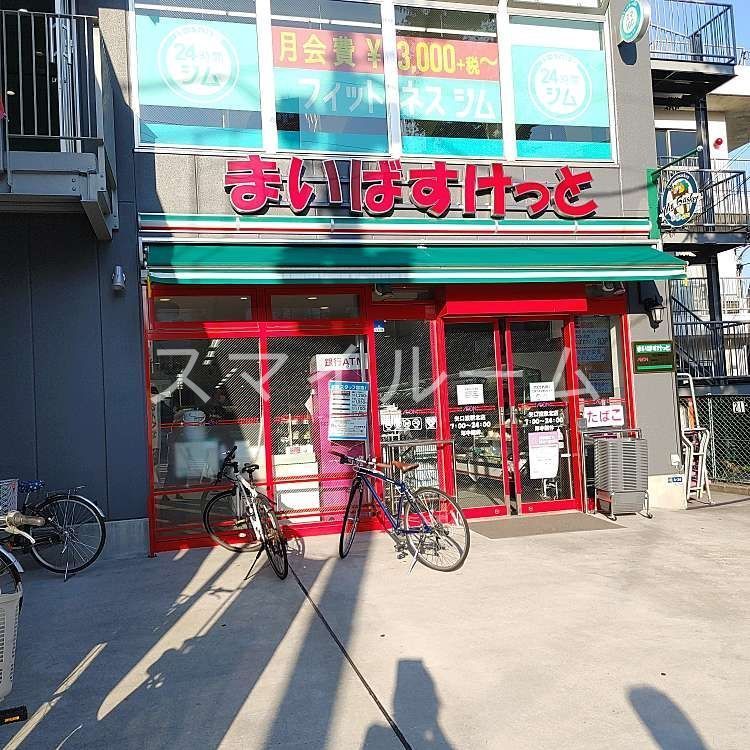 スーパー　まいばすけっと矢口渡駅北店（スーパー）まで340m