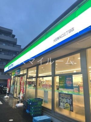 コンビニ　ファミリーマート大田東矢口三丁目店（コンビニ）まで260m