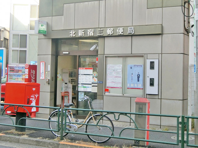 郵便局　北新宿三郵便局（郵便局）まで459m