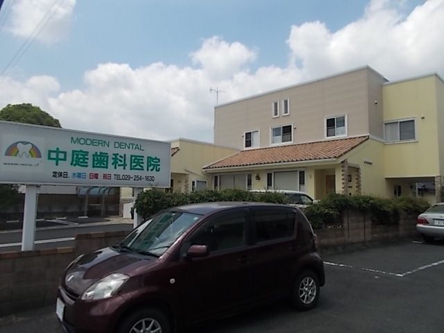その他　中庭歯科医院（その他）まで350m