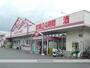 マックスバリュ御幸笛田店（スーパー）まで1118m