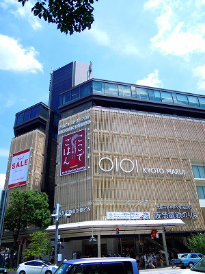 スーパー　成城石井京都マルイ店（スーパー）まで248m