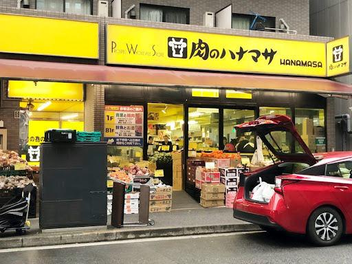 スーパー　肉のハナマサ赤坂店（スーパー）まで214m
