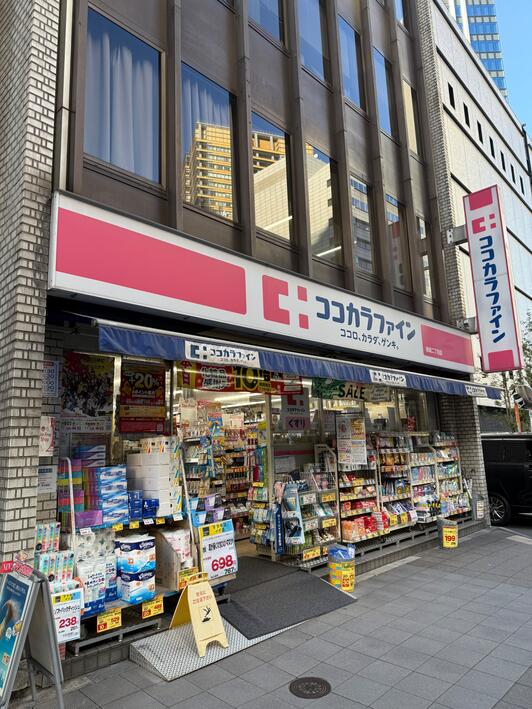 ドラックストア　ココカラファイン赤坂二丁目店（ドラッグストア）まで371m