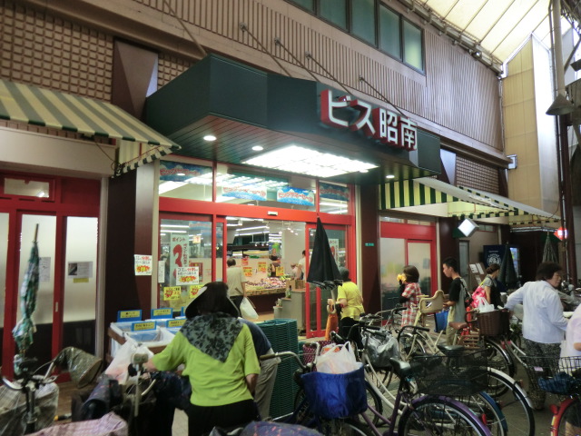 スーパー　ビス昭南（スーパー）まで94m