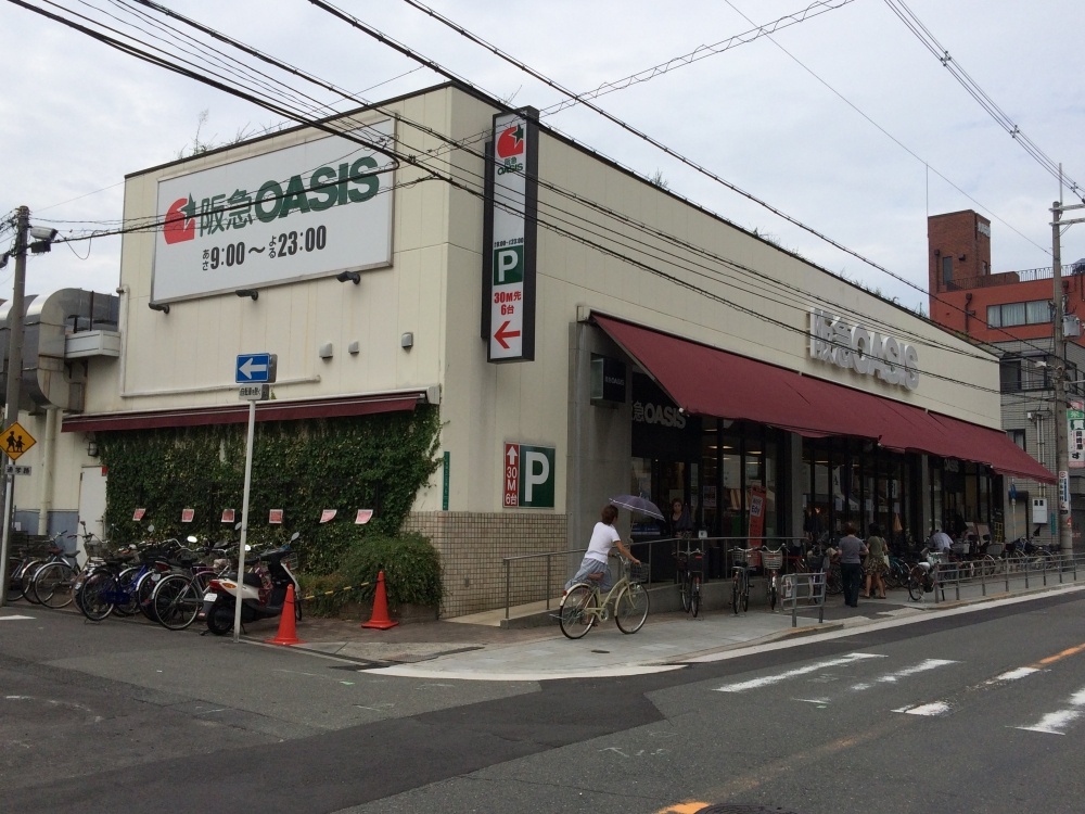 スーパー　阪急ＯＡＳＩＳ昭和町店（スーパー）まで260m