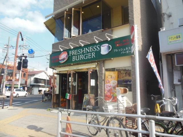 その他　フレッシュネスバーガー日野店（その他）まで857m