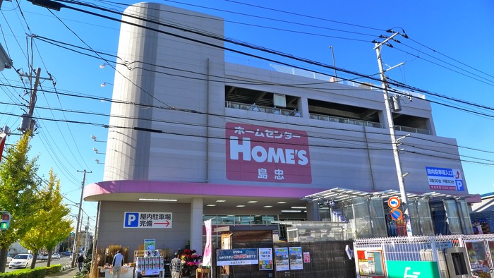 ホームセンター　島忠ホームズ　川口店（ホームセンター）まで1000m
