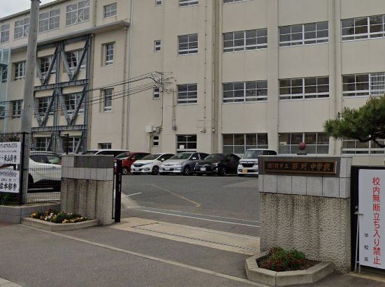 中学校　福岡市立中学校那珂中学校（中学校）まで1354m