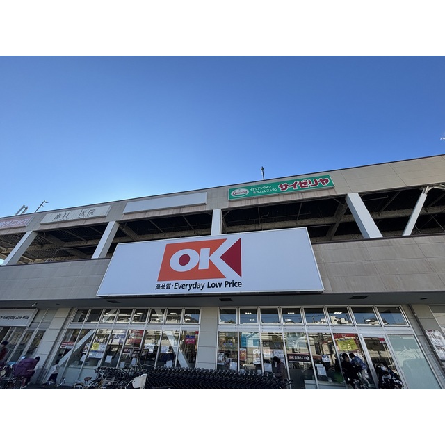 スーパー　オーケー西寺尾店（スーパー）まで400m