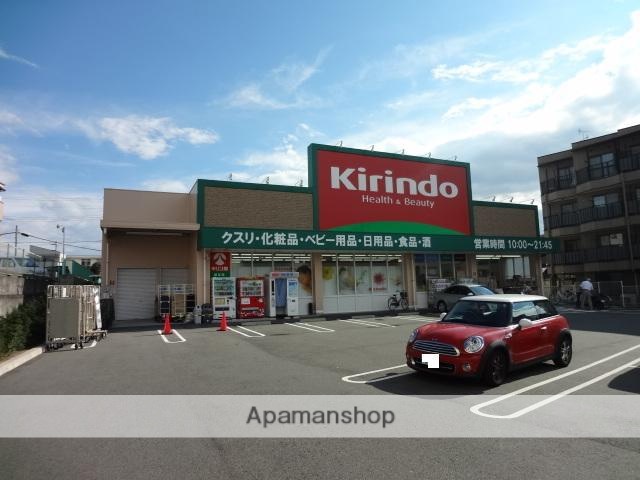 ドラックストア　キリン堂都丘店（ドラッグストア）まで633m