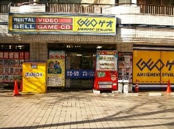 レンタルビデオ　ゲオ大泉学園店（レンタルビデオ）まで397m