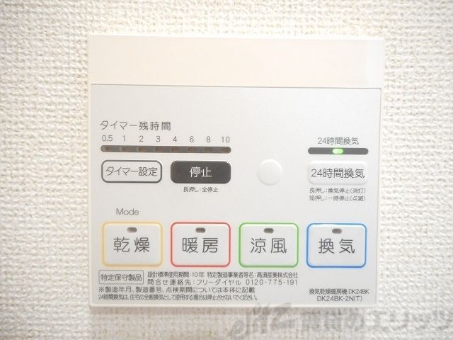 その他設備