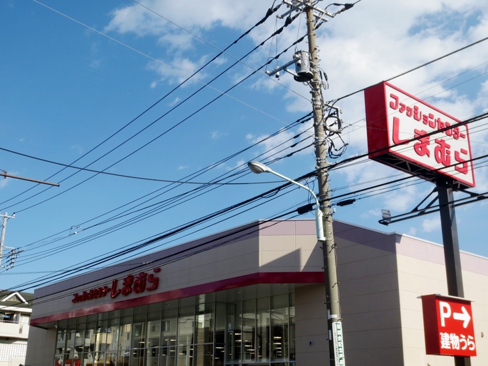 その他　ファッションセンター　しまむら（その他）まで195m