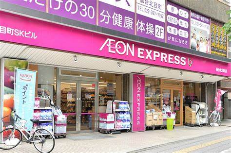 スーパー　イオンエクスプレス仙台北目町店（スーパー）まで84m