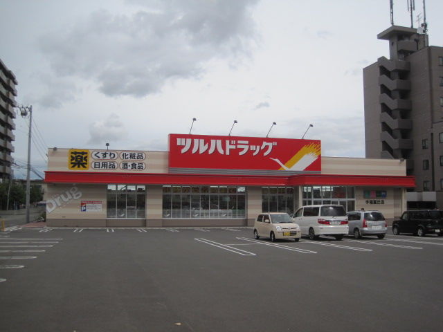 ドラックストア　ツルハドラッグ手稲富丘店（ドラッグストア）まで775m