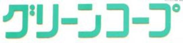スーパー　グリーンコープ生協ふくおか唐人町店（スーパー）まで160m
