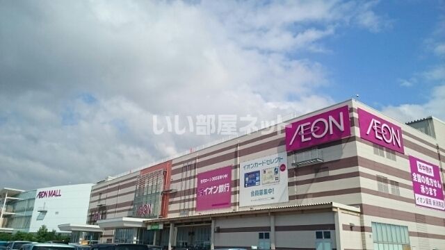 ショッピングセンター　イオンモール新潟亀田インター（ショッピングセンター）まで2623m