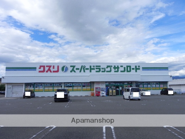 ドラックストア　クスリのサンロード田富店（ドラッグストア）まで1734m