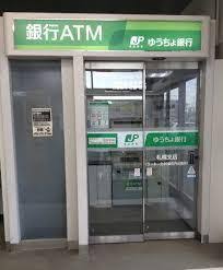 銀行　ゆうちょ銀行札幌支店北海道大学病院内出張所（銀行）まで414m